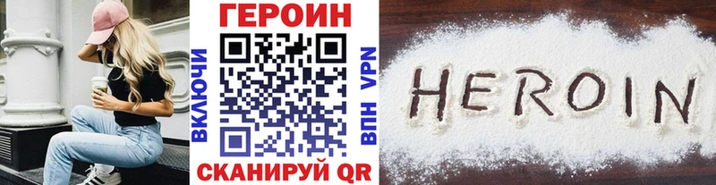 ГЕРОИН белый Неман