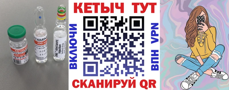 как найти   Неман  Кетамин VHQ 